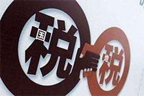 关于《国家税务总局关于税务行政许可若干问题的公告》的解读