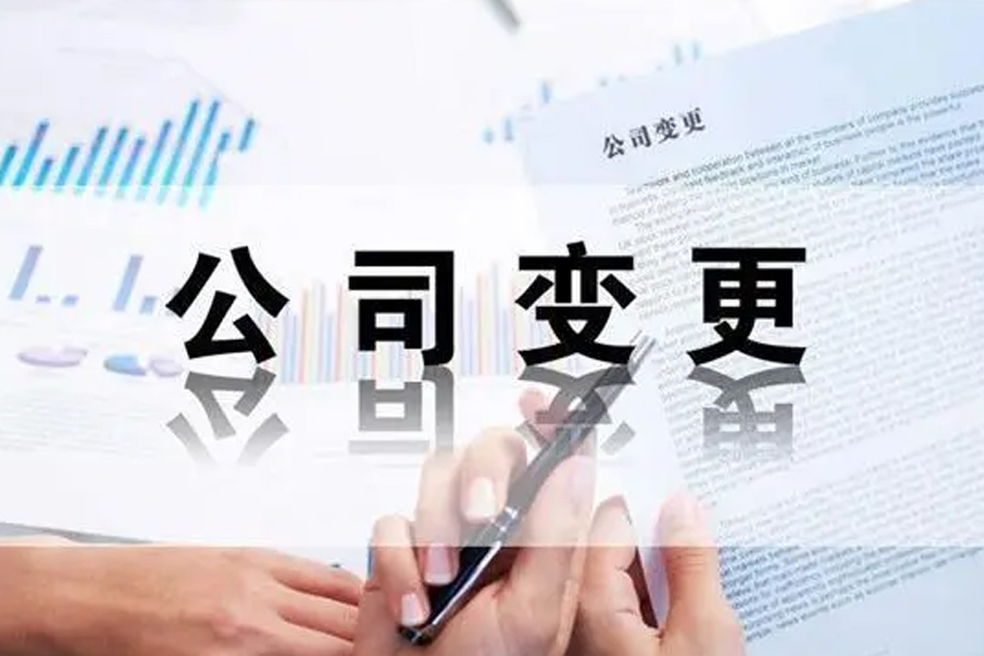 商标名义地址的变更：流程和注意事项