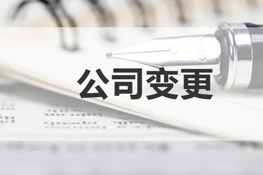 掌握商标名称变更：全面解析流程与关键点