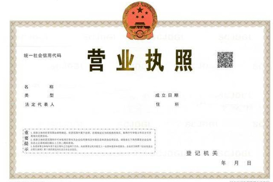 营业执照被吊销的重大影响：了解公司被吊销营业执照的法律后果