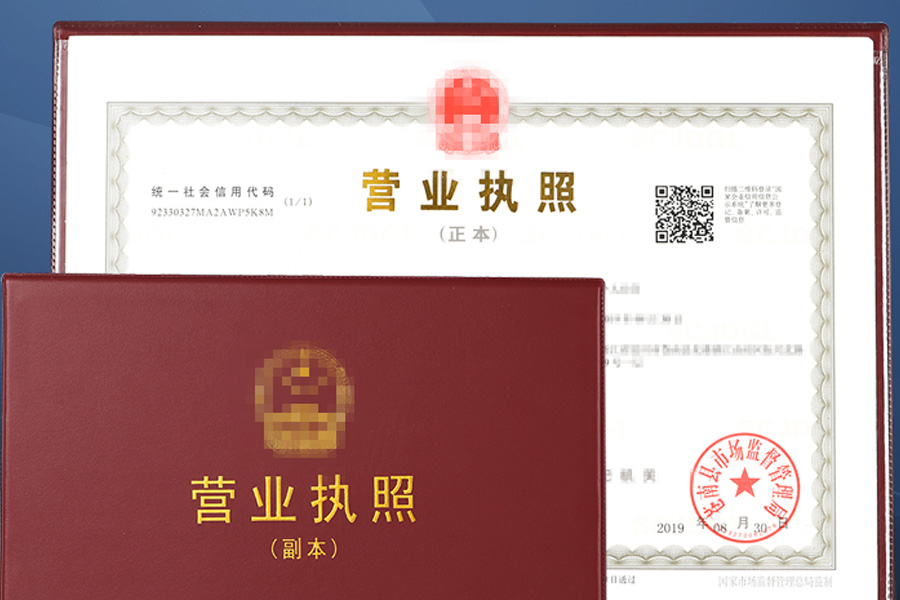 营业执照的复活之路：吊销的营业执照还能激活吗？