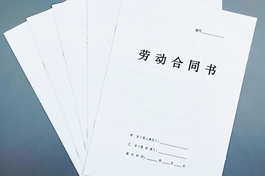 签了劳动合同，员工却拿不到一份？揭秘这一现象背后的合法性问题